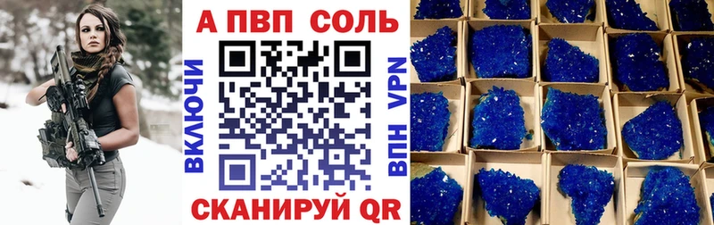 A-PVP VHQ  как найти закладки  Ростов-на-Дону 