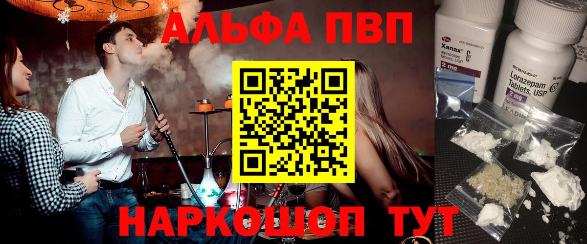 A-PVP Соль Ростов-на-Дону