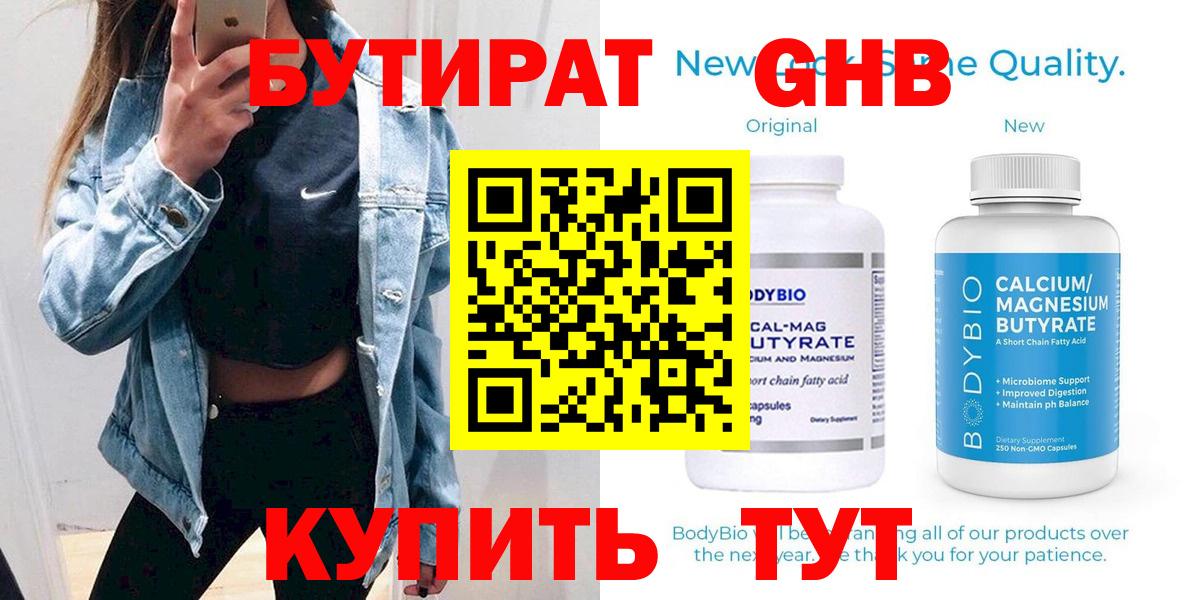 Ростов-на-Дону  Бутират Butirat  Вход с VPN 