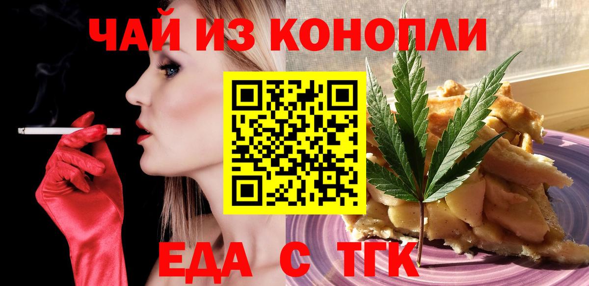Cannafood конопля  Вход с VPN  Ростов-на-Дону 