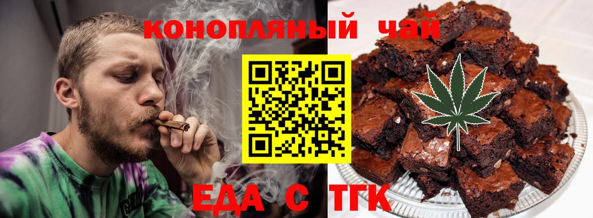 Canna-Cookies конопля Ростов-на-Дону