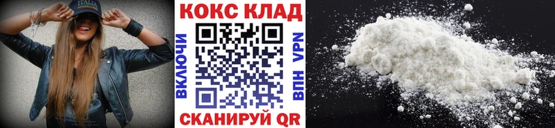 купить закладку Ростов-на-Дону Cocaine 98%