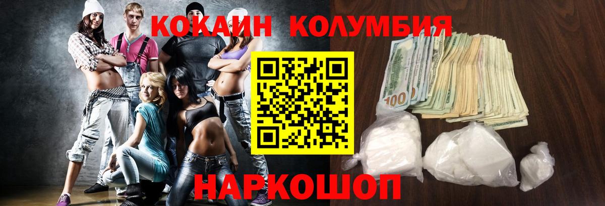 КОКАИН Fish Scale Ростов-на-Дону