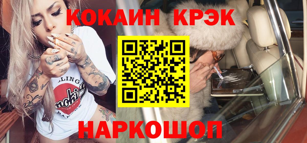 Cocaine 99%  Вход с VPN  Ростов-на-Дону 