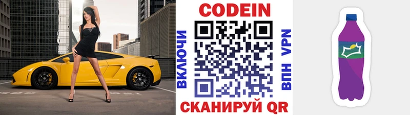 KRAKEN ссылка  Ростов-на-Дону  Кодеиновый сироп Lean напиток Lean (лин)  где можно купить наркотик 