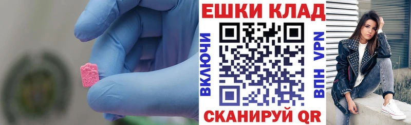 Ecstasy 300 mg купить Ростов-на-Дону