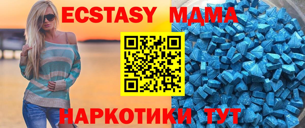 Ростов-на-Дону  ЭКСТАЗИ MDMA  Вход с VPN  Ecstasy  ЭКСТАЗИ Punisher 