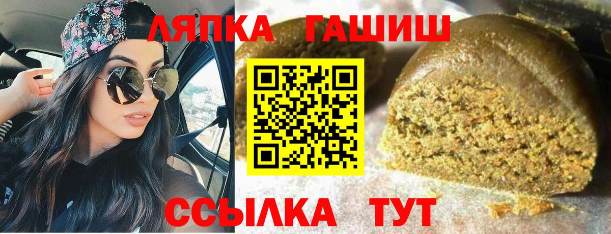 Гашиш  Вход с VPN  ГАШ ice o lator  Ростов-на-Дону  Гашиш хэш 
