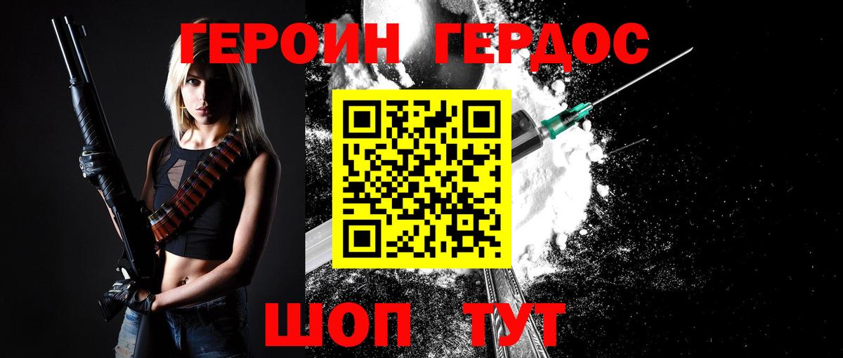Героин Афган Ростов-на-Дону