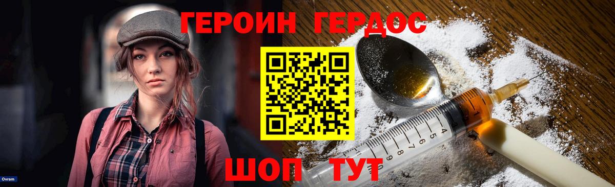 ГЕРОИН белый  Героин  Ростов-на-Дону  Вход с VPN 