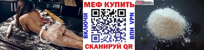 закладки  МЕГА зеркало  Мефедрон мяу мяу  Ростов-на-Дону 