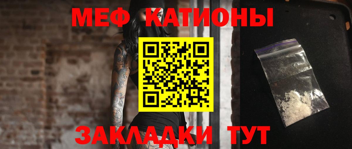 Меф мяу мяу  Ростов-на-Дону