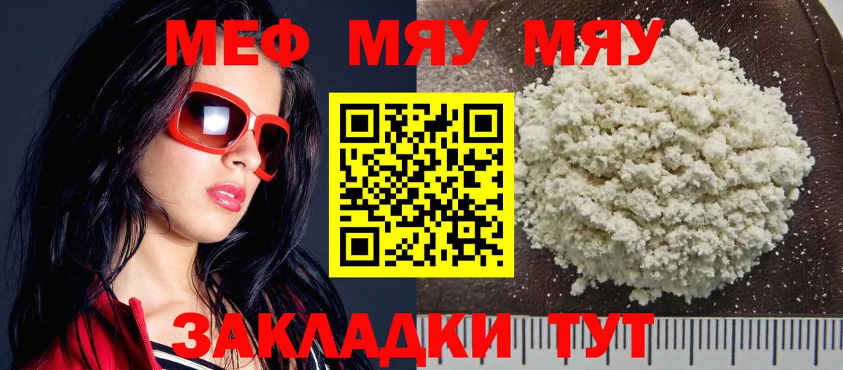 Мефедрон  Вход с VPN  МЯУ-МЯУ  Ростов-на-Дону  Меф 4 MMC  хочу   MEGA ссылка  Мефедрон кристаллы 