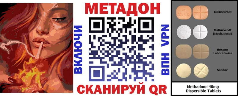 Метадон methadone Ростов-на-Дону