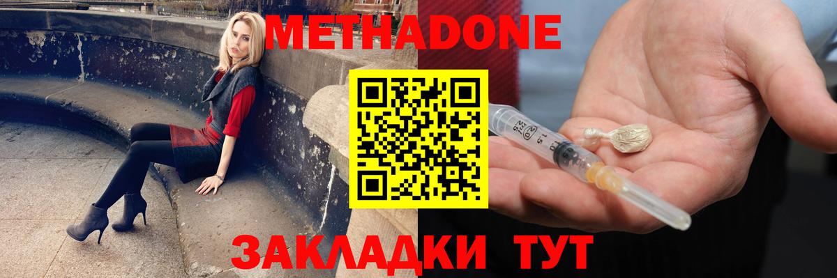 МЕТАДОН VHQ  Вход с VPN  Ростов-на-Дону 