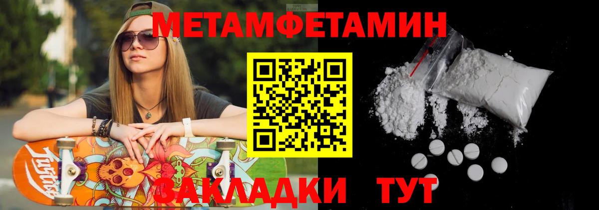 Метамфетамин Methamphetamine Ростов-на-Дону
