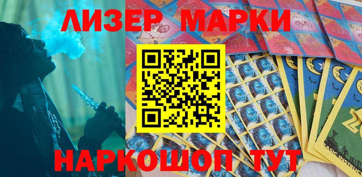 Марки 25I-NBOMe 1,5мг  Марки 25I-NBOMe 1,5мг  купить  сайты  Вход с VPN  Ростов-на-Дону 
