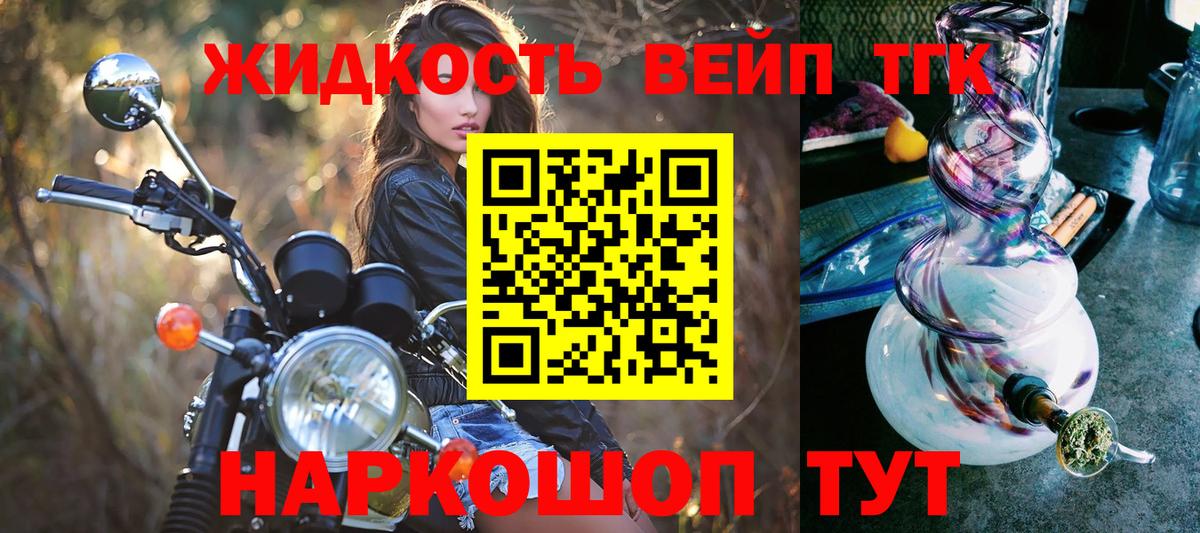 ТГК вейп Ростов-на-Дону