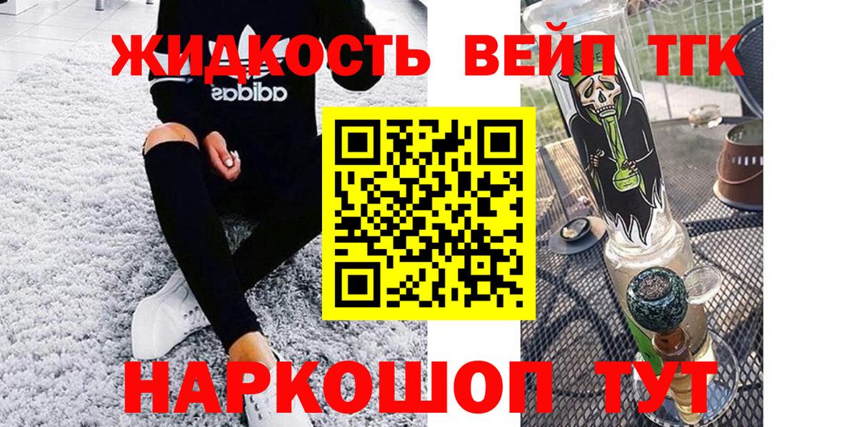 ТГК Wax  купить  сайты  ТГК гашишное масло  Ростов-на-Дону  Вход с VPN 